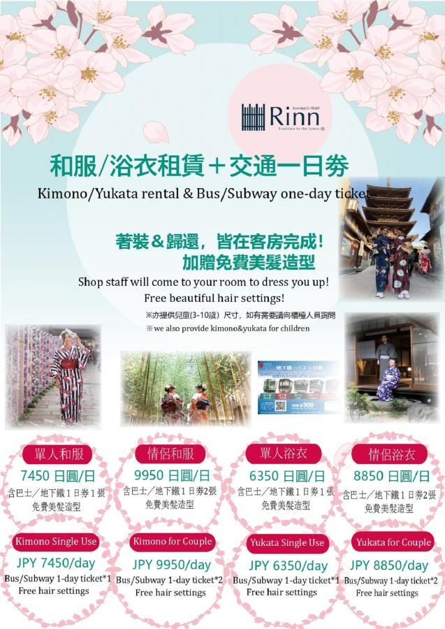 Rinn Heian Shirakawa Kyōto Exterior foto